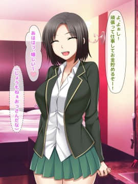 [トーテムポール] 勝手にメス改造～女の身体も悪くない♪～_137_136