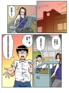 [金麦基个人汉化][のびしろ]人妻教師とクズ生徒_02