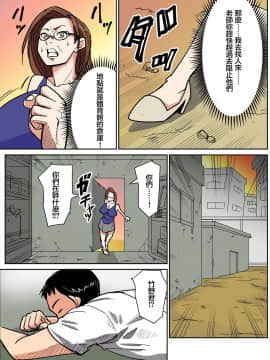[金麦基个人汉化][のびしろ]人妻教師とクズ生徒_03