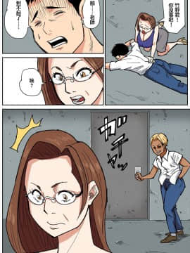 [金麦基个人汉化][のびしろ]人妻教師とクズ生徒_04
