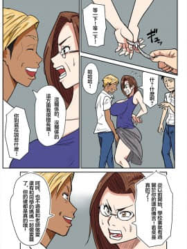 [金麦基个人汉化][のびしろ]人妻教師とクズ生徒_06