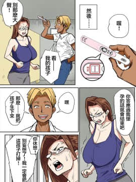 [金麦基个人汉化][のびしろ]人妻教師とクズ生徒_24
