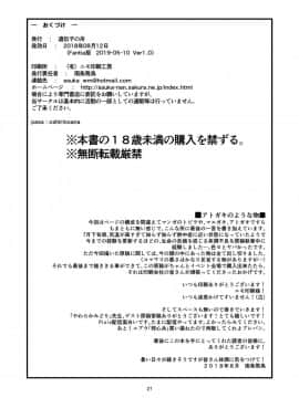 [四字词语个人汉化][遺伝子の舟 (南条飛鳥)] 地下室02_30