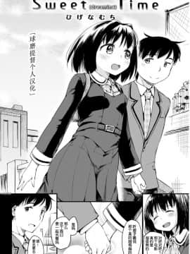 [球磨提督个人汉化][ひげなむち] Sweet (dreaming) Time_02
