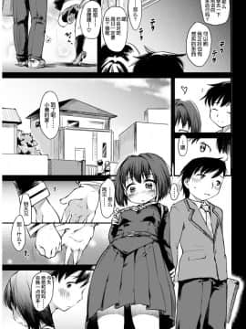 [球磨提督个人汉化][ひげなむち] Sweet (dreaming) Time_03