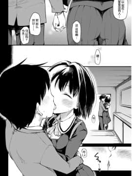 [球磨提督个人汉化][ひげなむち] Sweet (dreaming) Time_04
