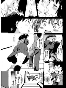 [球磨提督个人汉化][ひげなむち] Sweet (dreaming) Time_05