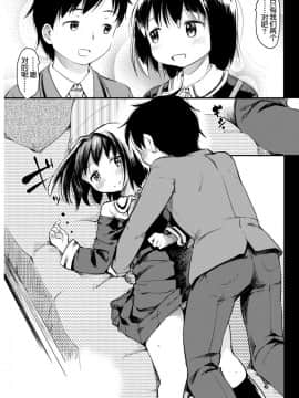 [球磨提督个人汉化][ひげなむち] Sweet (dreaming) Time_07