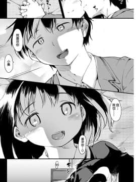 [球磨提督个人汉化][ひげなむち] Sweet (dreaming) Time_08