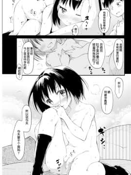 [球磨提督个人汉化][ひげなむち] Sweet (dreaming) Time_17