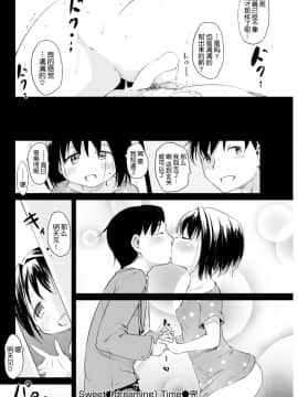 [球磨提督个人汉化][ひげなむち] Sweet (dreaming) Time_20