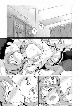 [脸肿汉化组](C90) [井戸水屋 (黒すけ)] 藍子ミュエンドレス 4 (アイドルマスター シンデレラガールズ)_09