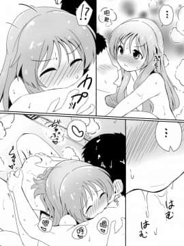 [脸肿汉化组](C90) [井戸水屋 (黒すけ)] 藍子ミュエンドレス 4 (アイドルマスター シンデレラガールズ)_25