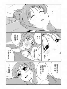 [脸肿汉化组](C90) [井戸水屋 (黒すけ)] 藍子ミュエンドレス 4 (アイドルマスター シンデレラガールズ)_30