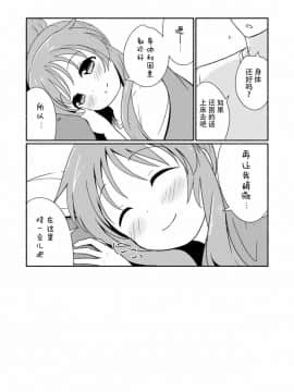 [脸肿汉化组](C90) [井戸水屋 (黒すけ)] 藍子ミュエンドレス 4 (アイドルマスター シンデレラガールズ)_31