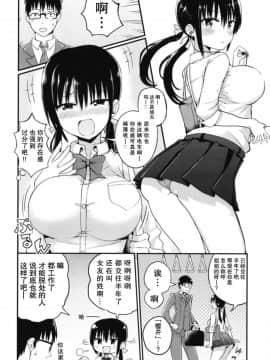[天魔的黑兔个人汉化] [アオヒモファミリア (ちると)] 彼女の妹が巨乳ミニスカJKで小悪魔系_04