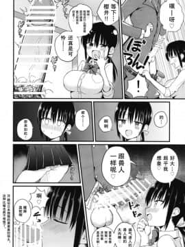 [天魔的黑兔个人汉化] [アオヒモファミリア (ちると)] 彼女の妹が巨乳ミニスカJKで小悪魔系_12