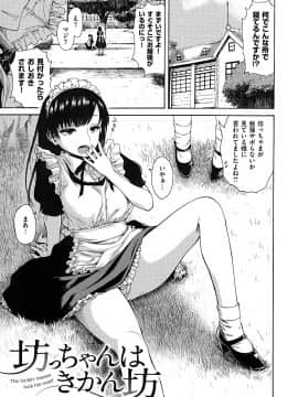 [石川シスケ] あなとも+とらのあな 描き下ろし4Pリーフレット_P003