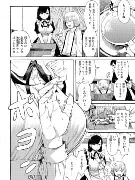 [石川シスケ] あなとも+とらのあな 描き下ろし4Pリーフレット_P004