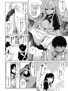 [石川シスケ] あなとも+とらのあな 描き下ろし4Pリーフレット_P006