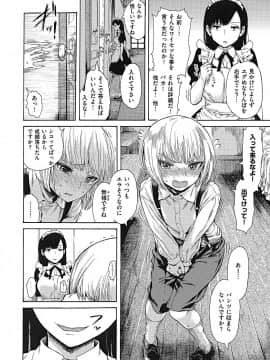 [石川シスケ] あなとも+とらのあな 描き下ろし4Pリーフレット_P008