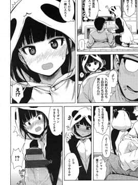[石川シスケ] あなとも+とらのあな 描き下ろし4Pリーフレット_P070