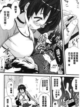[風的工房][聖☆司] オナアシ！～エロ漫画家のオナニーを手伝う仕事～ 自慰助理！_010