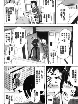 [風的工房][聖☆司] オナアシ！～エロ漫画家のオナニーを手伝う仕事～ 自慰助理！_020
