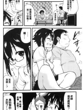 [風的工房][聖☆司] オナアシ！～エロ漫画家のオナニーを手伝う仕事～ 自慰助理！_024