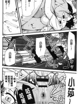 [風的工房][聖☆司] オナアシ！～エロ漫画家のオナニーを手伝う仕事～ 自慰助理！_036