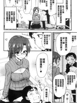 [風的工房][聖☆司] オナアシ！～エロ漫画家のオナニーを手伝う仕事～ 自慰助理！_052