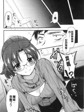 [風的工房][聖☆司] オナアシ！～エロ漫画家のオナニーを手伝う仕事～ 自慰助理！_054