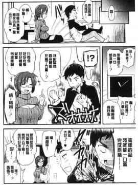 [風的工房][聖☆司] オナアシ！～エロ漫画家のオナニーを手伝う仕事～ 自慰助理！_068