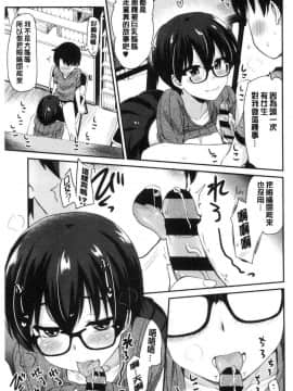 [風的工房][聖☆司] オナアシ！～エロ漫画家のオナニーを手伝う仕事～ 自慰助理！_097