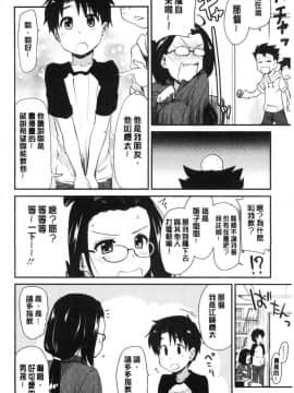 [風的工房][聖☆司] オナアシ！～エロ漫画家のオナニーを手伝う仕事～ 自慰助理！_106