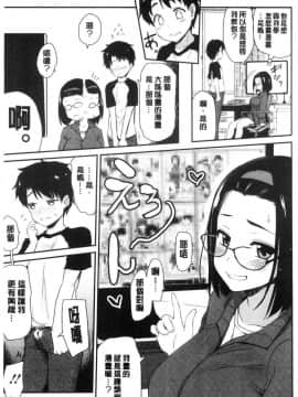 [風的工房][聖☆司] オナアシ！～エロ漫画家のオナニーを手伝う仕事～ 自慰助理！_107