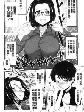 [風的工房][聖☆司] オナアシ！～エロ漫画家のオナニーを手伝う仕事～ 自慰助理！_108