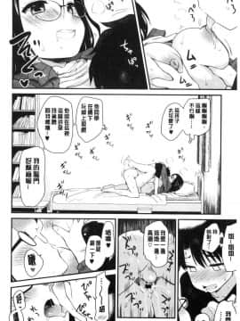 [風的工房][聖☆司] オナアシ！～エロ漫画家のオナニーを手伝う仕事～ 自慰助理！_120