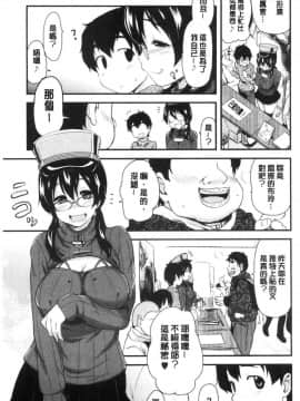 [風的工房][聖☆司] オナアシ！～エロ漫画家のオナニーを手伝う仕事～ 自慰助理！_145
