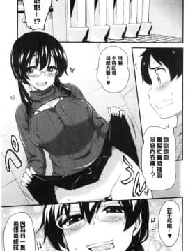 [風的工房][聖☆司] オナアシ！～エロ漫画家のオナニーを手伝う仕事～ 自慰助理！_147