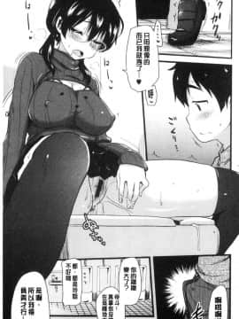 [風的工房][聖☆司] オナアシ！～エロ漫画家のオナニーを手伝う仕事～ 自慰助理！_149