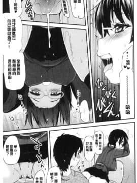 [風的工房][聖☆司] オナアシ！～エロ漫画家のオナニーを手伝う仕事～ 自慰助理！_157