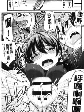 [風的工房][聖☆司] オナアシ！～エロ漫画家のオナニーを手伝う仕事～ 自慰助理！_161