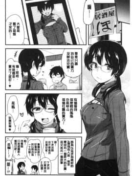 [風的工房][聖☆司] オナアシ！～エロ漫画家のオナニーを手伝う仕事～ 自慰助理！_162