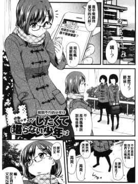 [風的工房][聖☆司] オナアシ！～エロ漫画家のオナニーを手伝う仕事～ 自慰助理！_163
