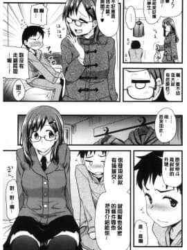 [風的工房][聖☆司] オナアシ！～エロ漫画家のオナニーを手伝う仕事～ 自慰助理！_165