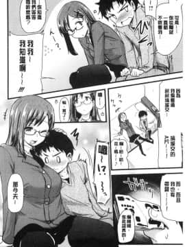 [風的工房][聖☆司] オナアシ！～エロ漫画家のオナニーを手伝う仕事～ 自慰助理！_166
