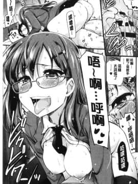 [風的工房][聖☆司] オナアシ！～エロ漫画家のオナニーを手伝う仕事～ 自慰助理！_181