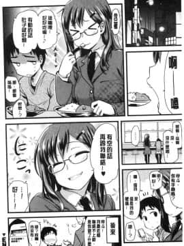 [風的工房][聖☆司] オナアシ！～エロ漫画家のオナニーを手伝う仕事～ 自慰助理！_182