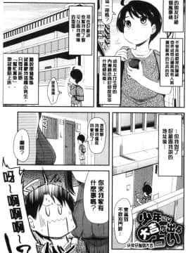 [風的工房][聖☆司] オナアシ！～エロ漫画家のオナニーを手伝う仕事～ 自慰助理！_183